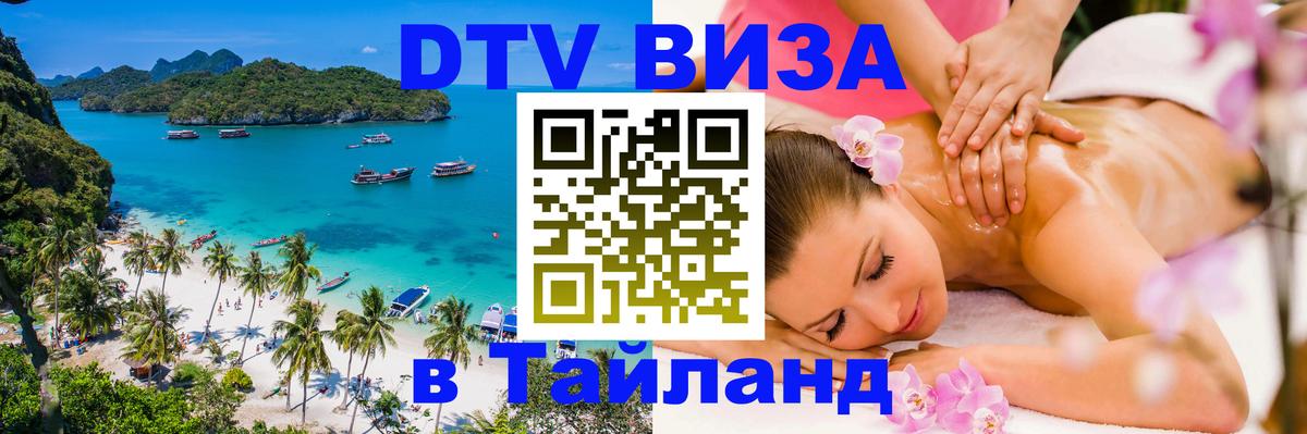 Оформление DTV визы под ключ: стоимость и тарифы, только загранпаспорт - 21.11.2025 